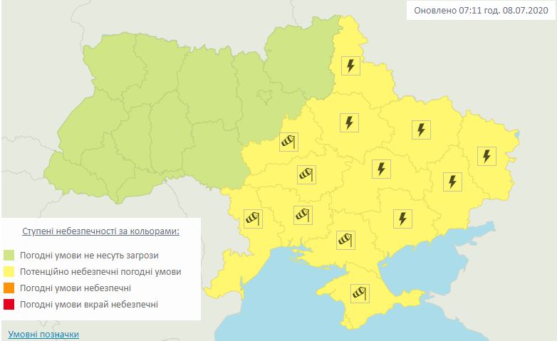 Скриншот: meteo.gov.ua