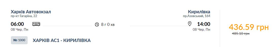 Скриншот: inbus.ua