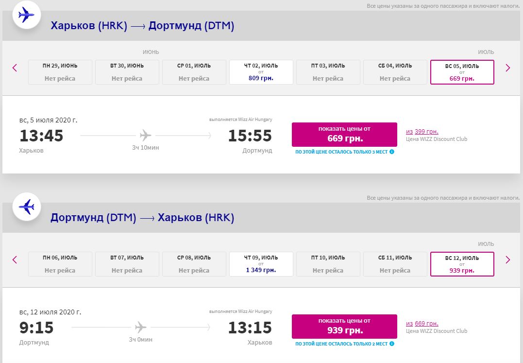 От 269 гривен: Wizz Air запустил распродажу авиабилетов из Харькова фото 3 2