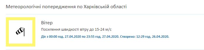 Ветер и заморозки: в Харькове объявили штормовое предупреждение фото 2 1