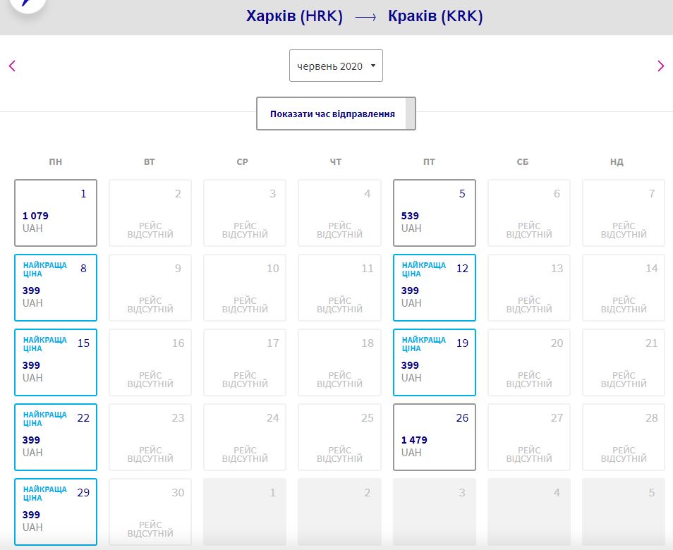 Стоимость билета на самолет Харьков-Краков. Скриншот: wizzair.com