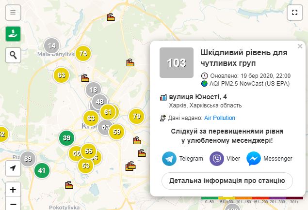 "Опасный уровень": в некоторых районах Харькова резко ухудшилось состояние воздуха фото 3 2