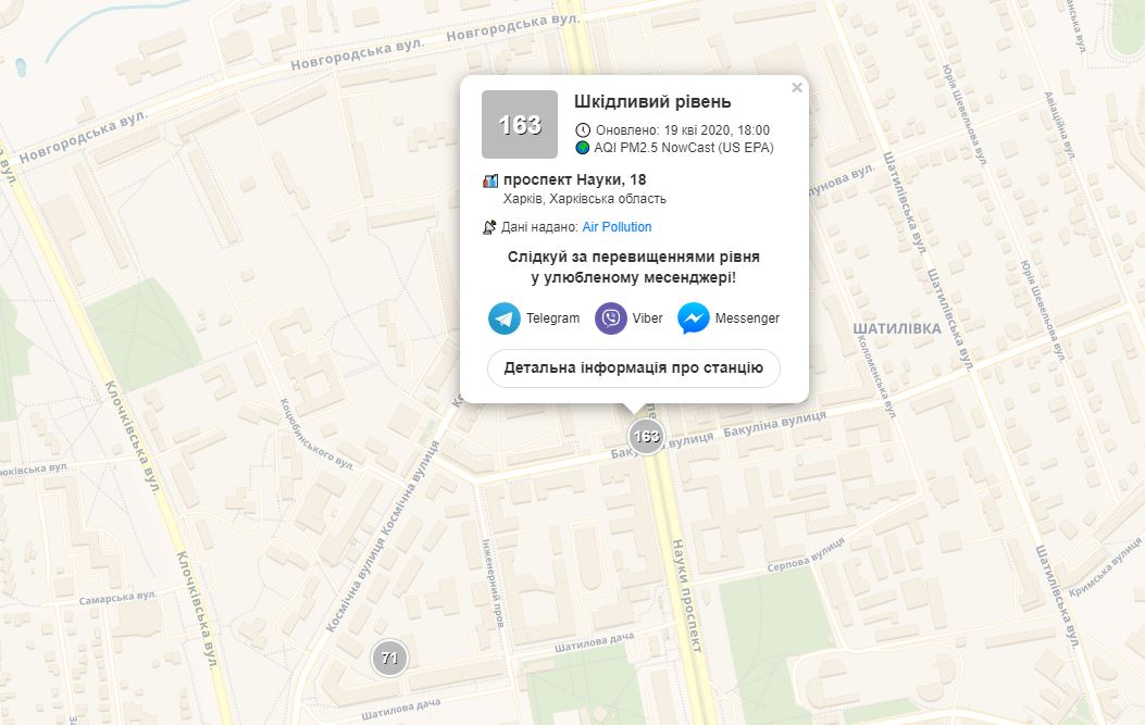 "Опасный уровень": в некоторых районах Харькова резко ухудшилось состояние воздуха фото 4 3