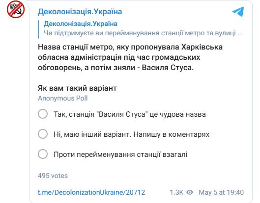 Опрос на странице ОО 