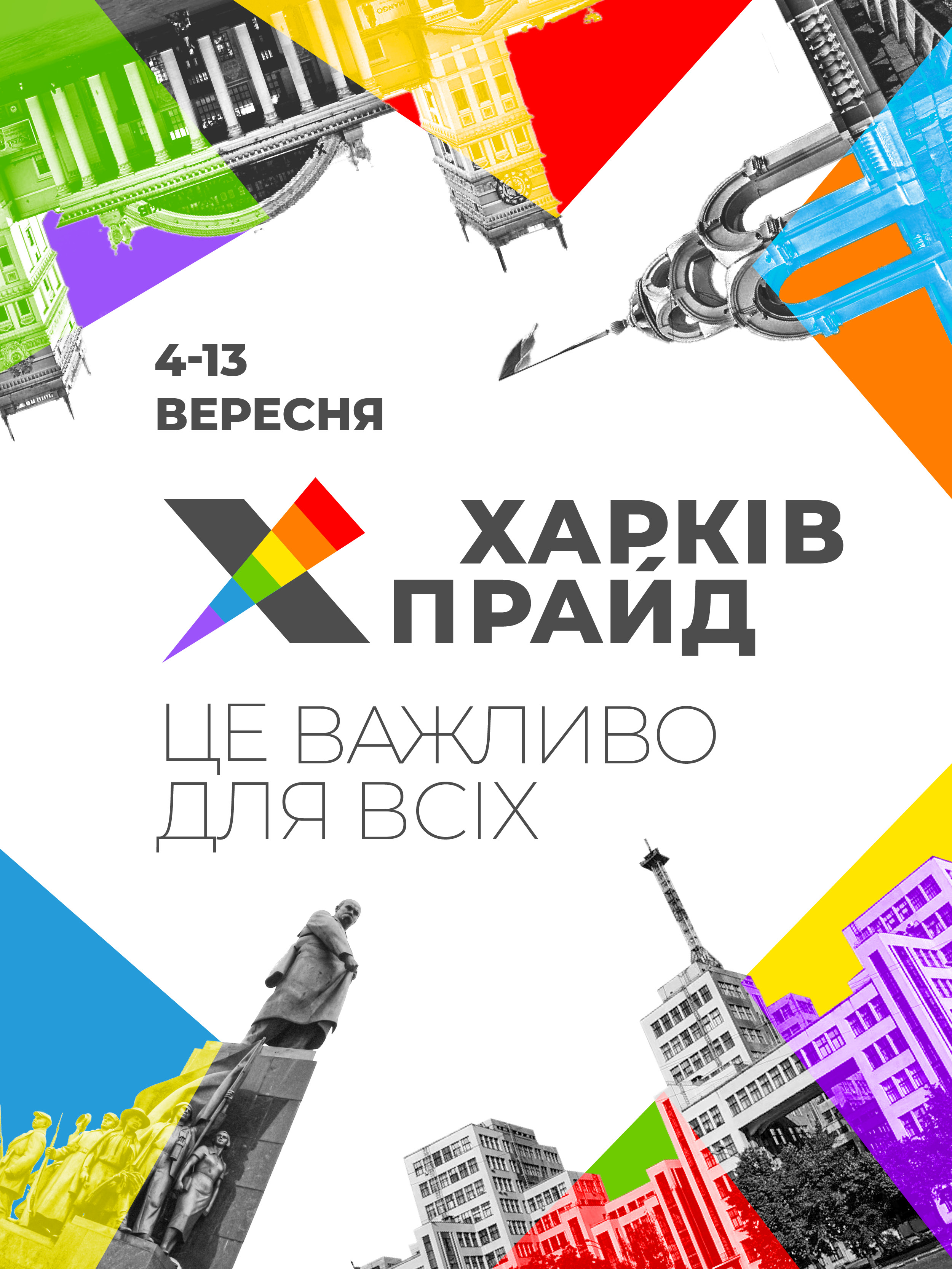 Из-за карантина: в Харькове марш ЛГБТ пройдет в формате АвтоПрайда фото 1