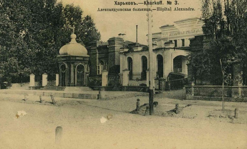 Александровской больница. Фото: "СтройОбзор"