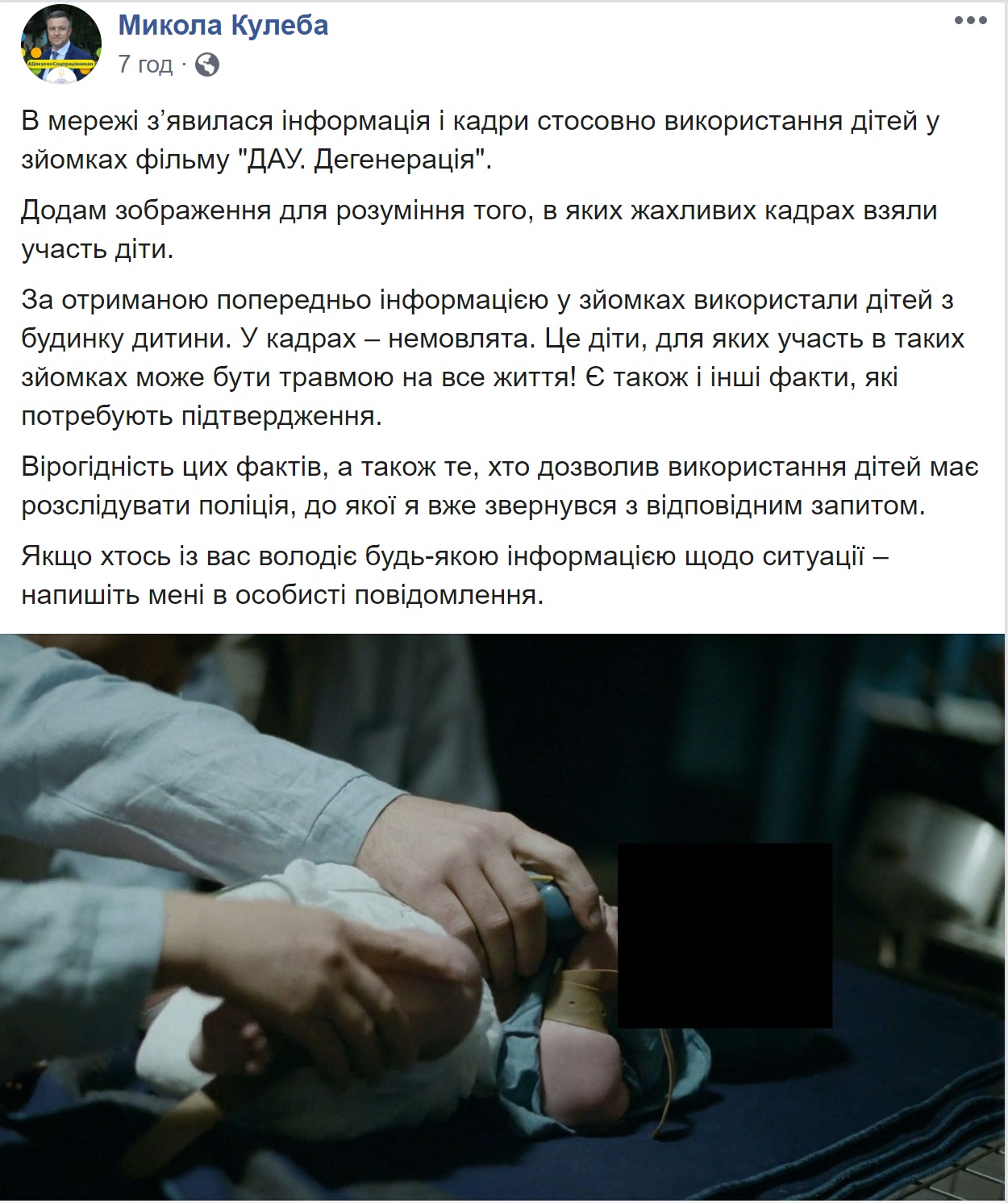 Насилие над младенцами из детдома: снятый в Харькове фильм "Дау" попал в громкий скандал фото 8 7