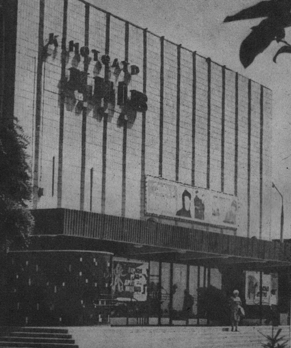 Кинотеатр "Киев"