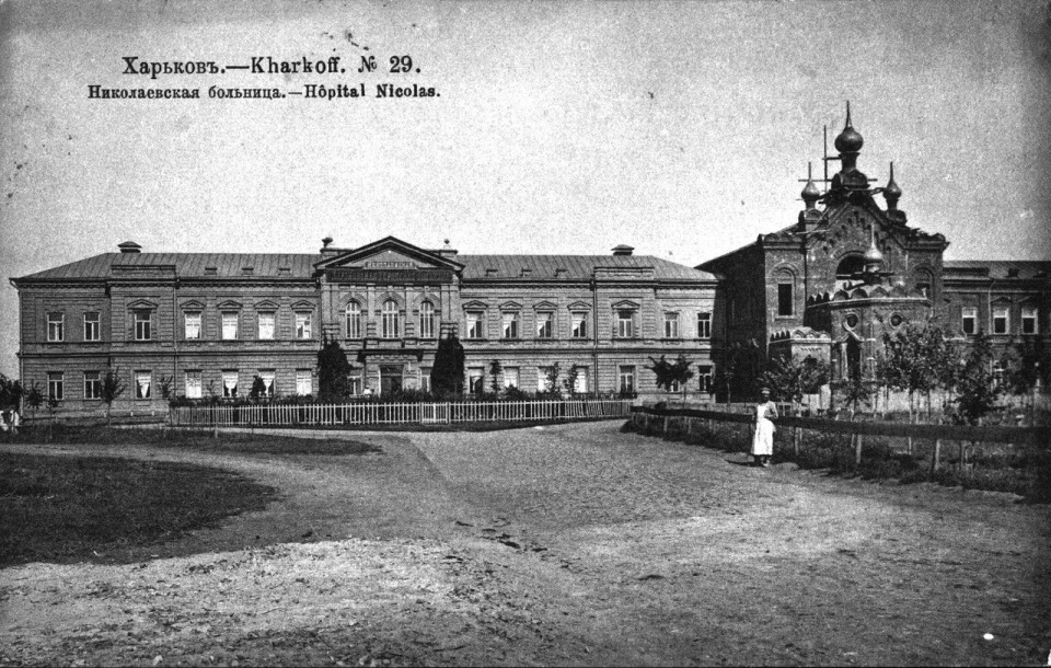 Николаевская больница. Фото: "СтройОбзор"