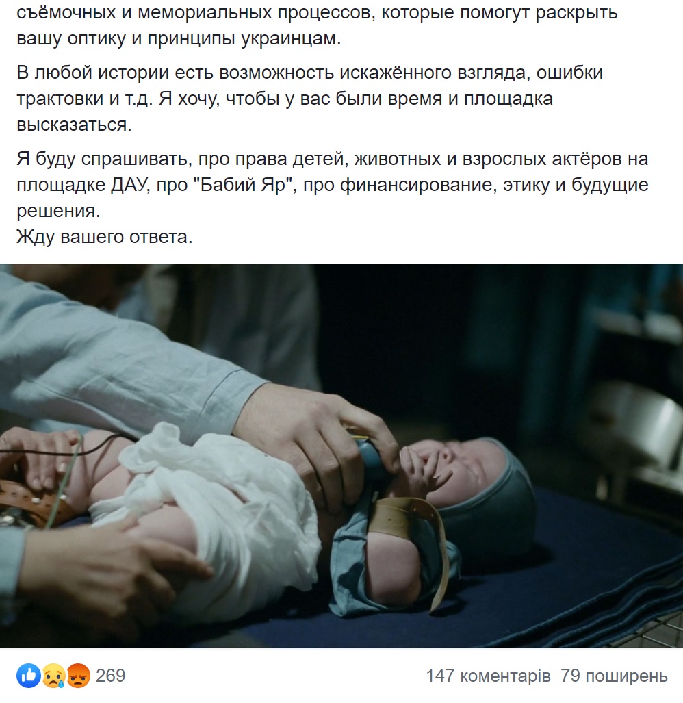 Насилие над младенцами из детдома: снятый в Харькове фильм "Дау" попал в громкий скандал фото 6 5