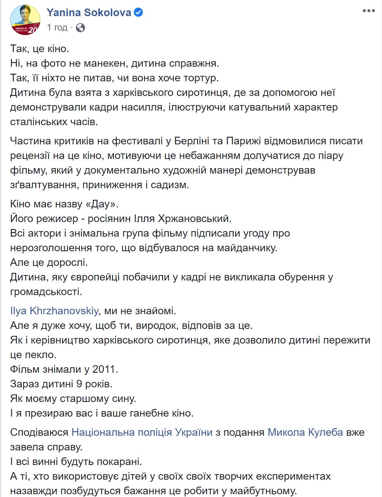 Насилие над младенцами из детдома: снятый в Харькове фильм "Дау" попал в громкий скандал фото 7 6
