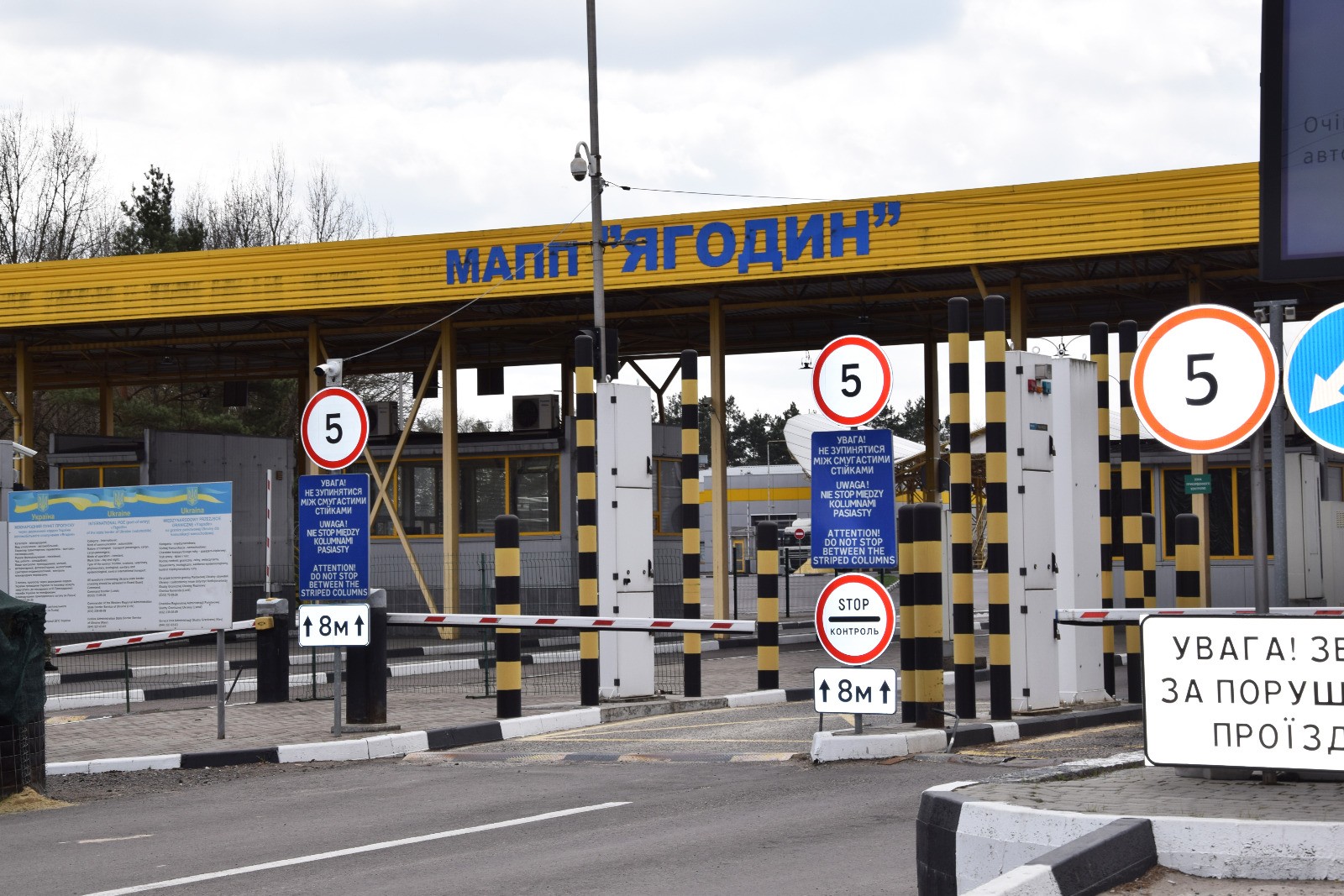 Пункт пропуска "Ягодин". Фото: dpsu.gov.ua