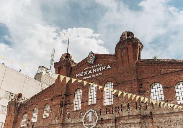 Заводские Вечера на "Механике"