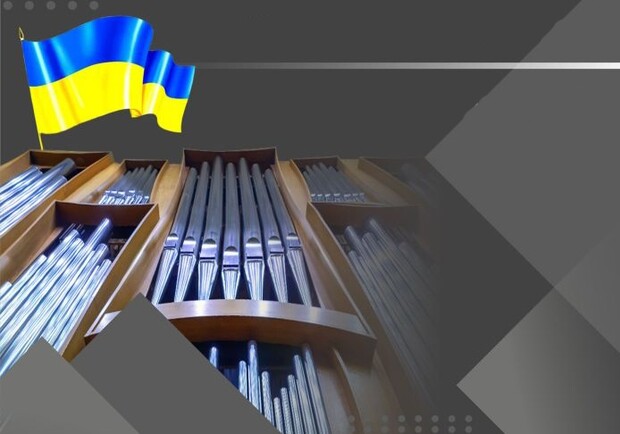 Концерт органной музыки в филармонии