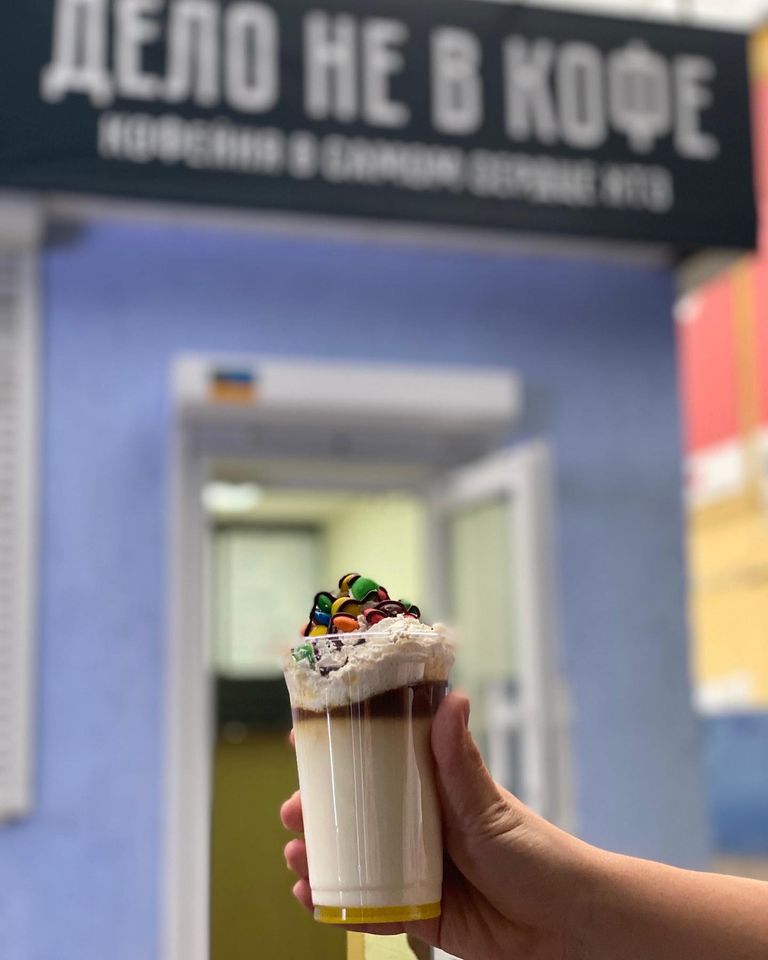 Дело не в кофе. Фото: Дело не в кофе/facebook