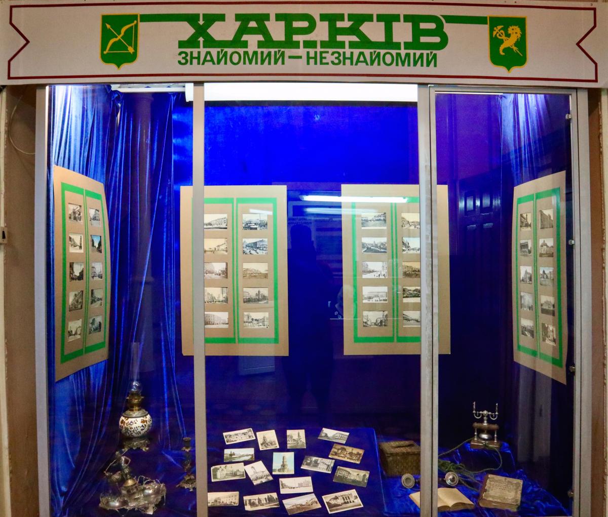 Выставка ко Дню города "Харьков знакомый – незнакомый": фото 1