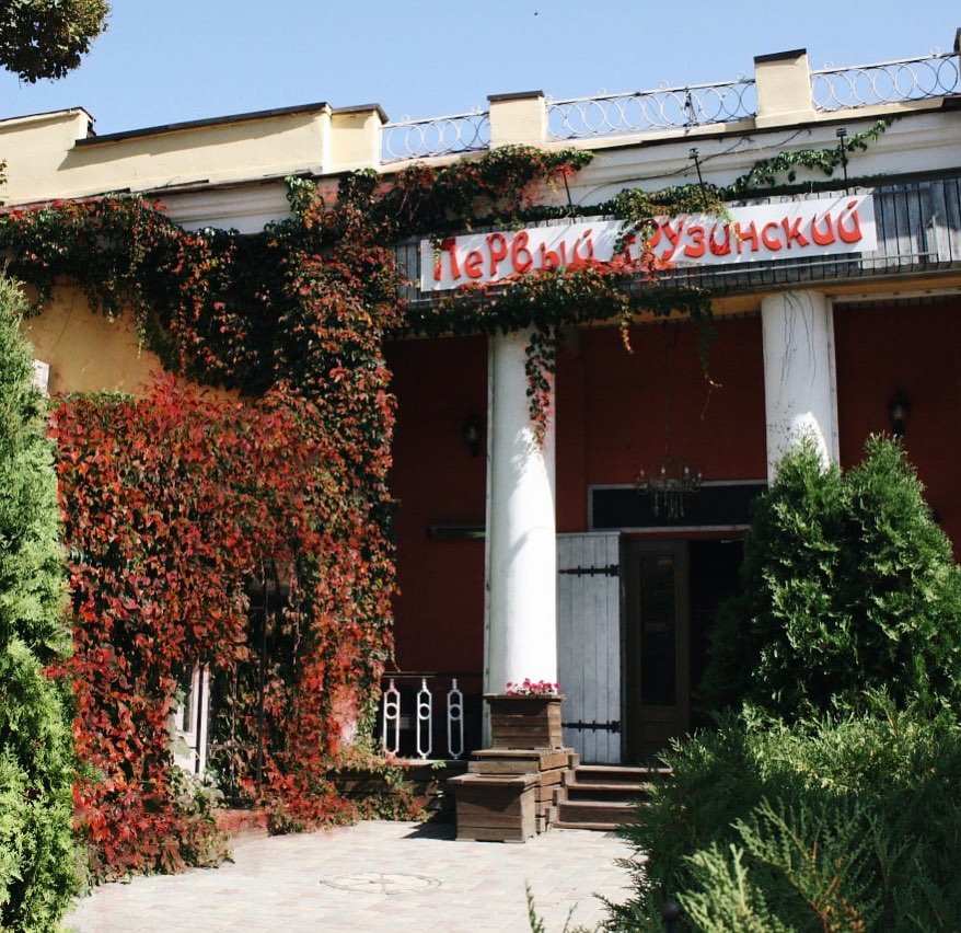 Первый Грузинский. Фото: Первый Грузинский /facebook