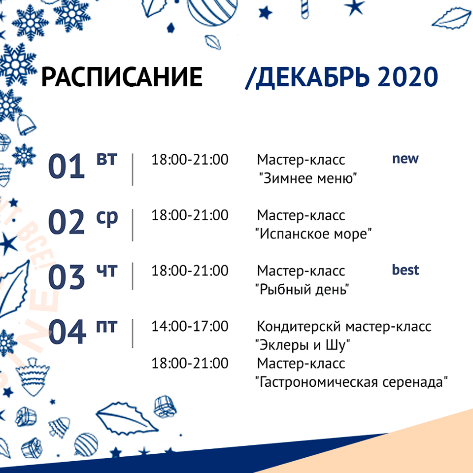 Афиша на неделю: какие мероприятия пройдут в Харькове с 30 ноября по 4 декабря фото 5 4