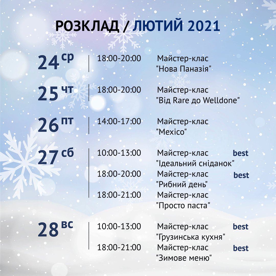 Вечер танго, немое кино, тайны Бетховена: куда пойти в Харькове на этой неделе фото 25 24