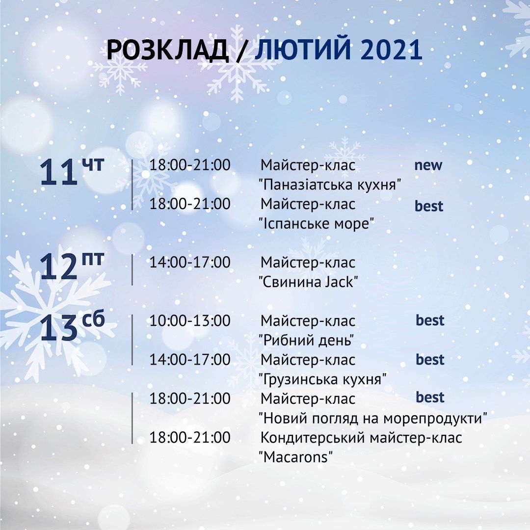 Любовь, джаз, планета роботов: куда пойти в Харькове на этой неделе фото 28 27