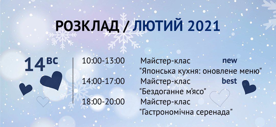 Романтические экскурсии, Rock Opera, цирк на льду: как отметить День святого Валентина в Харькове фото 18 17