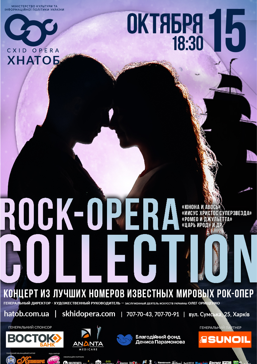 Rock Opera Collection: фото 4