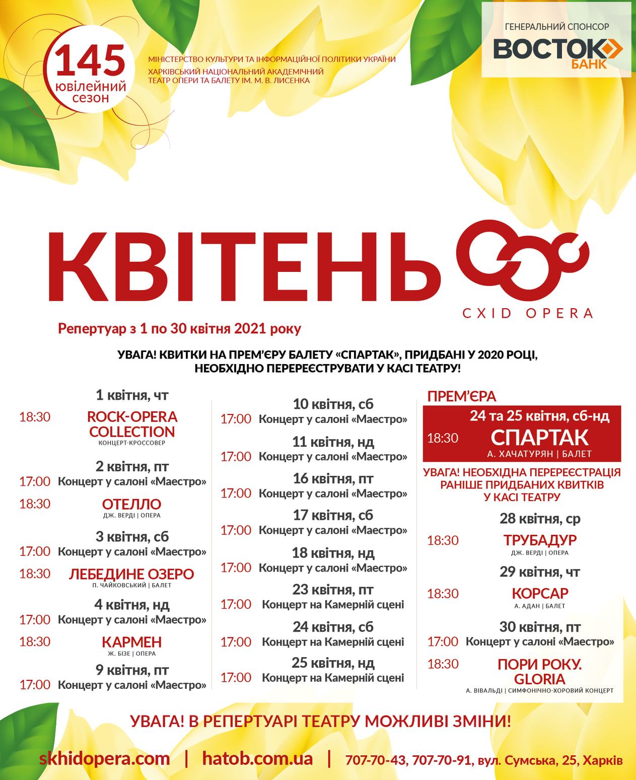 Kharkiv Music Fest, Спартак, концерт Вакарчука: лучшие мероприятия апреля в Харькове фото 26 25