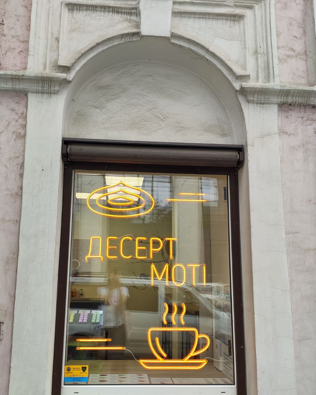 Motiko. Фото: tomato.ua