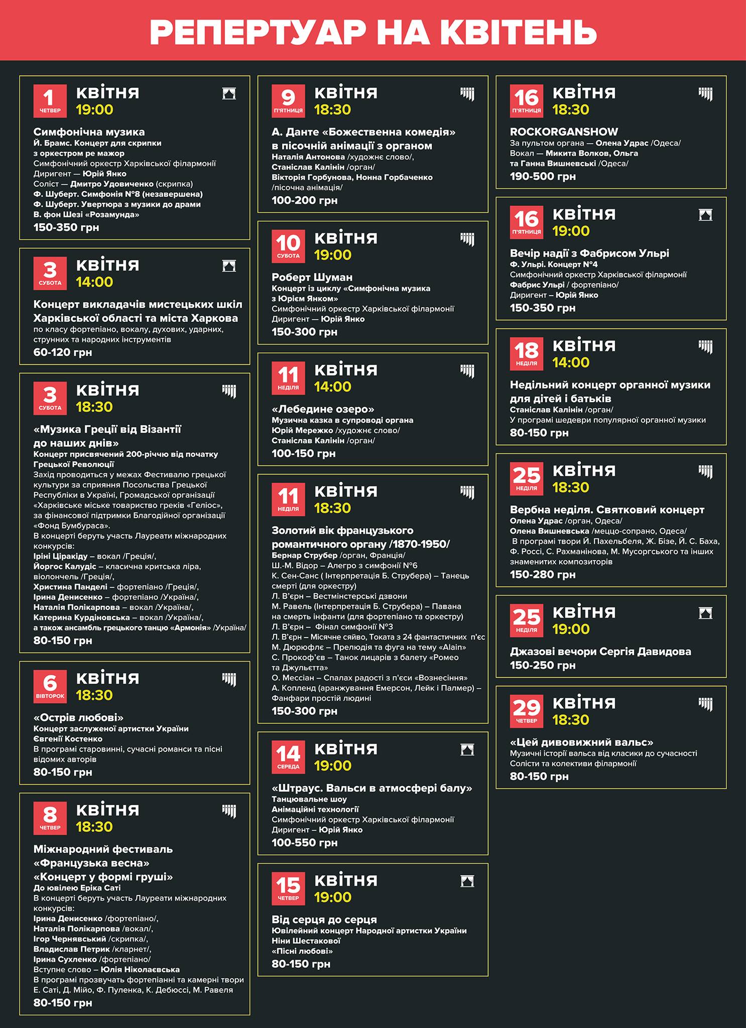 Kharkiv Music Fest, Спартак, концерт Вакарчука: лучшие мероприятия апреля в Харькове фото 27 26