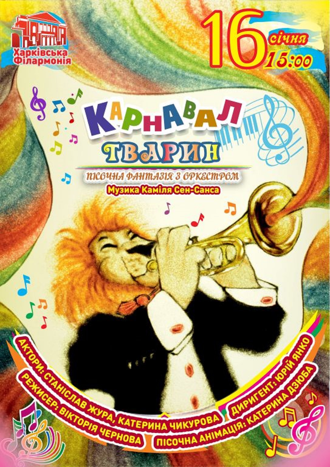 Афиша мероприятия