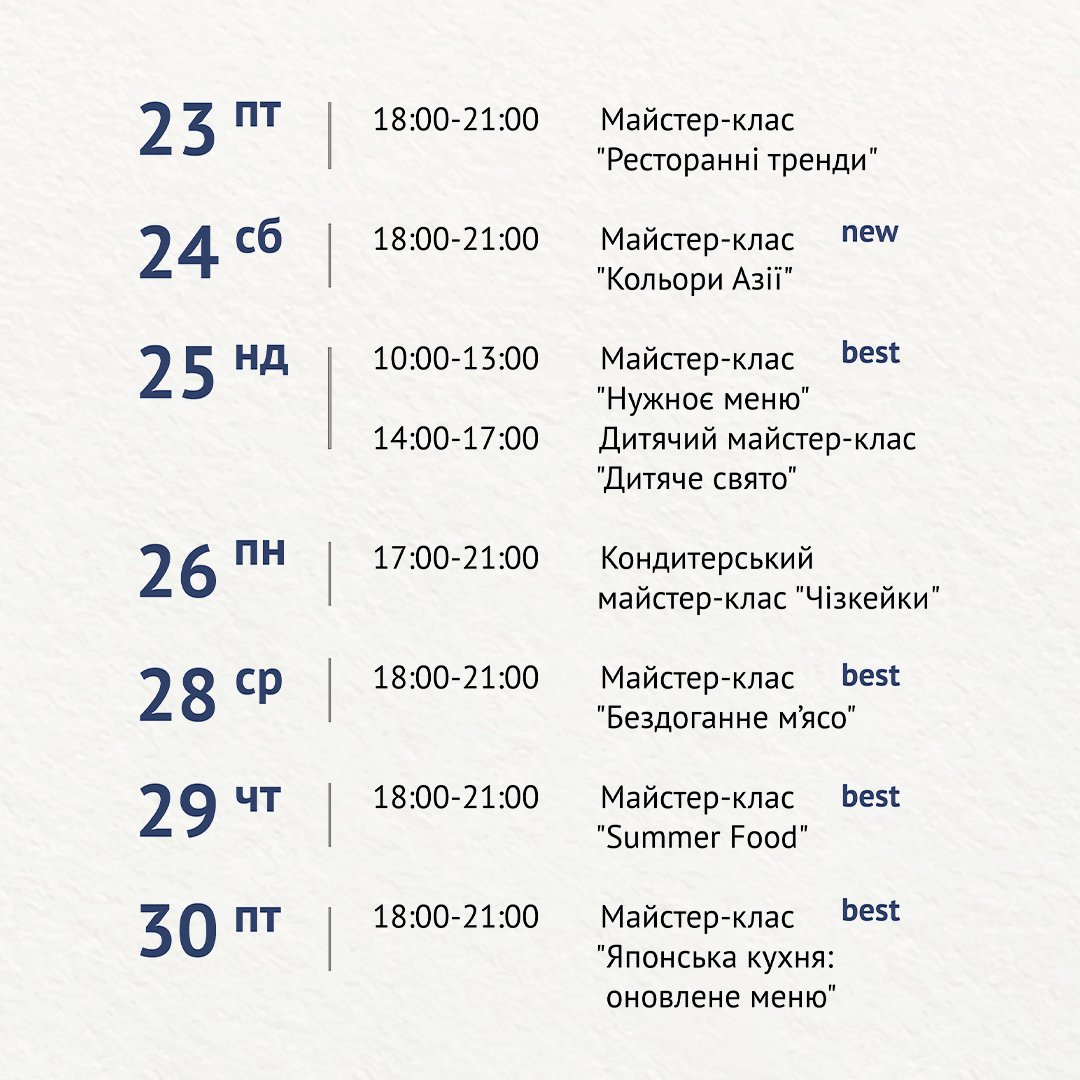 Кулинарная школа Al.Cuisine. Расписание мастер-классов на апрель: фото 4