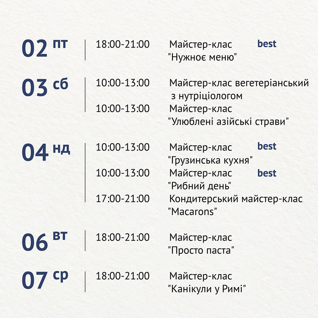 Кулинарная школа Al.Cuisine. Расписание мастер-классов на апрель: фото 1