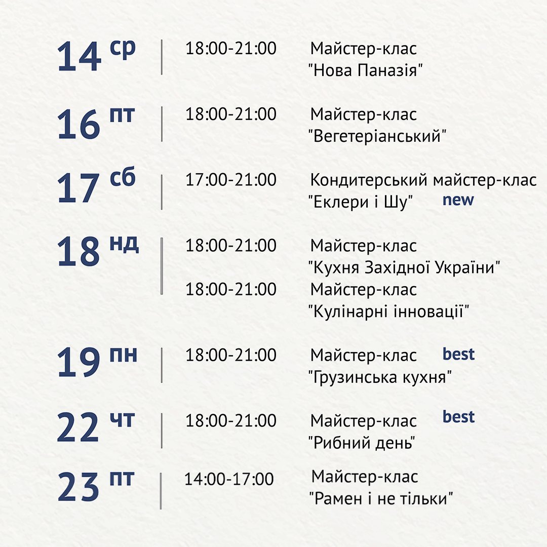 Кулинарная школа Al.Cuisine. Расписание мастер-классов на апрель: фото 3