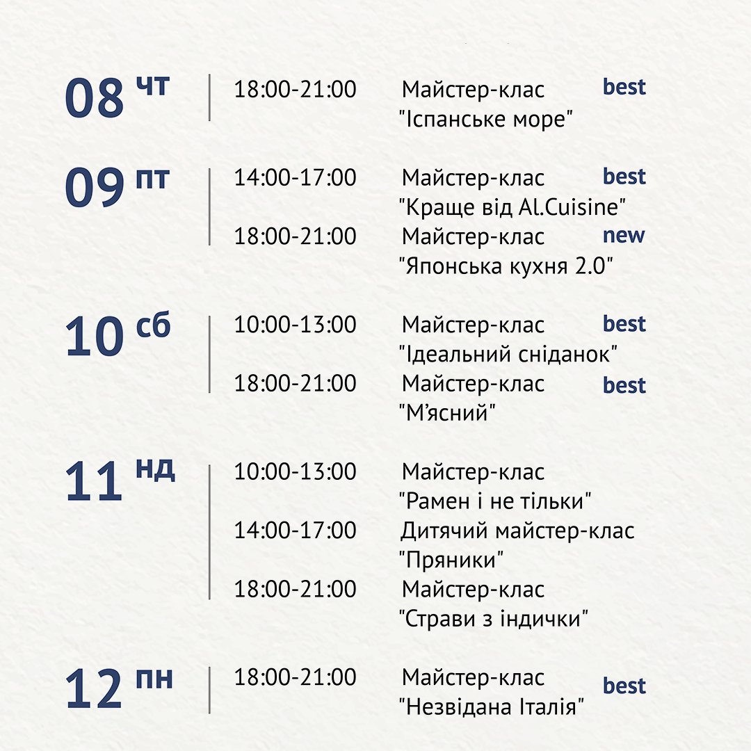 Пол Льюис, Дизайн-маркет, Хор Одиноких Сердец Сержанта Пеппера: какие мероприятия пройдут в Харькове на выходных фото 18 17