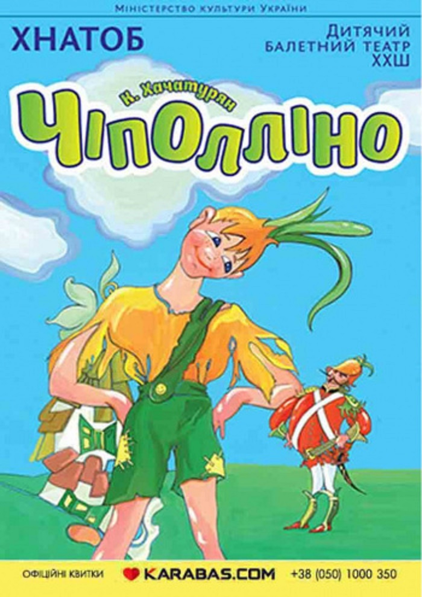 Афиша мероприятия