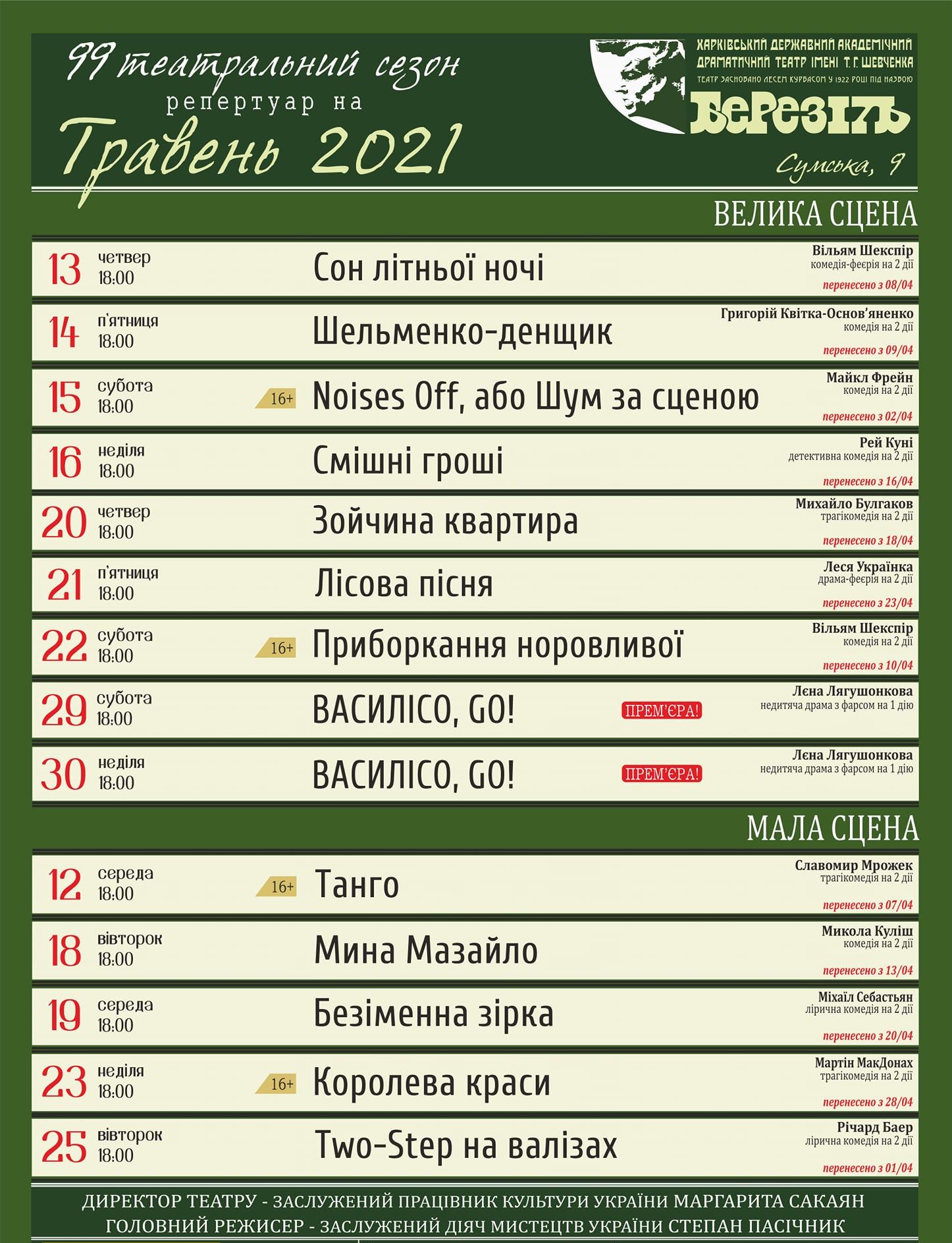 Спартак, Летопарк, фестиваль книги и кофе: куда пойти на выходных в Харькове фото 19 18