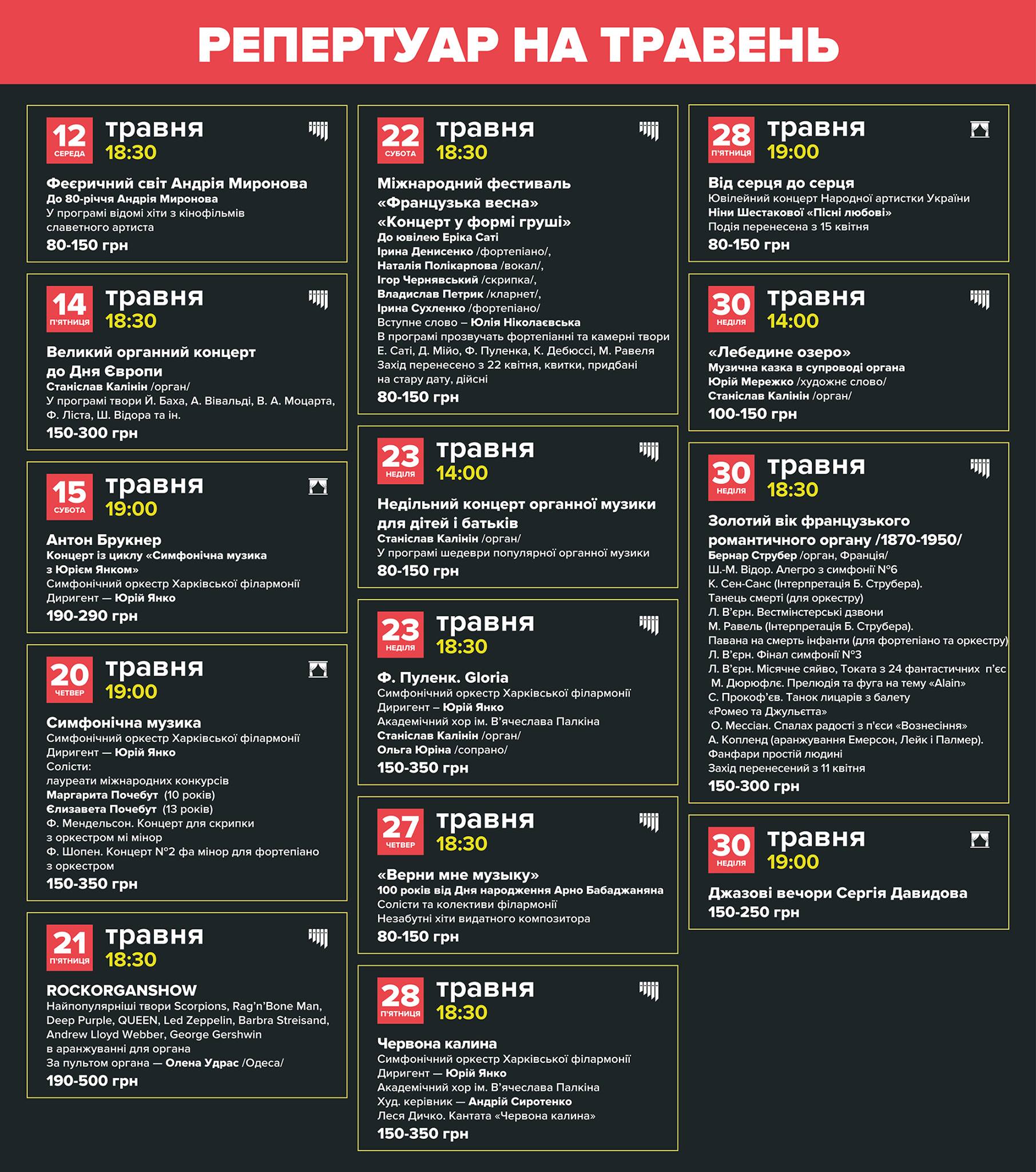 Kharkiv Music Fest, ретро автопробег, новая программа в цирке: куда сходить в Харькове на этой неделе фото 22 21