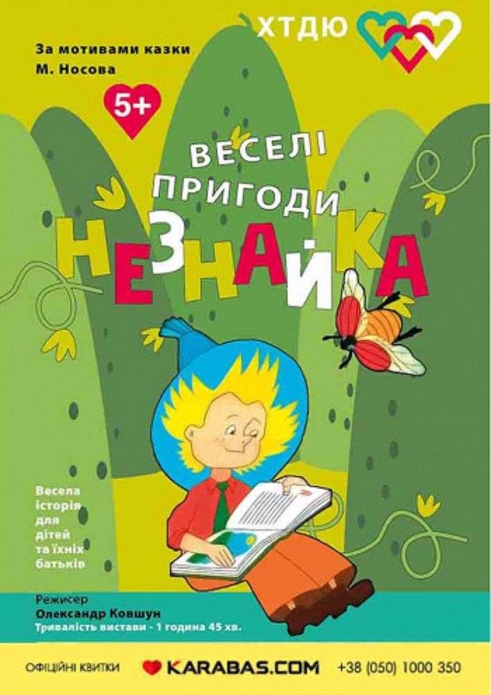 Афиша мероприятия