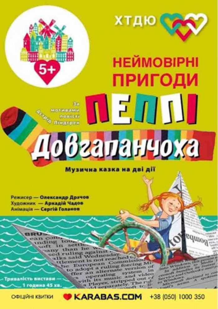 Афиша мероприятия