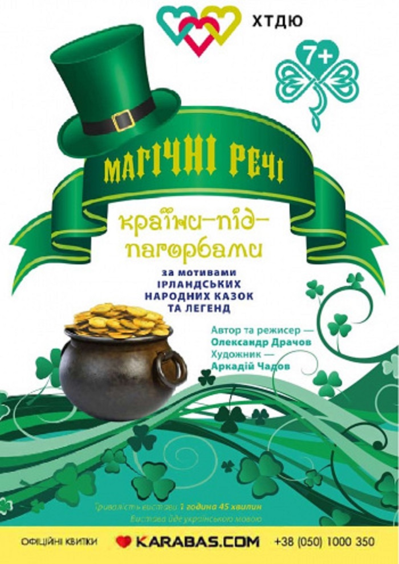 Афиша мероприятия