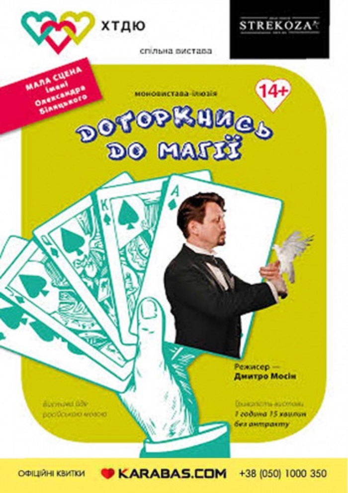 Афиша мероприятия