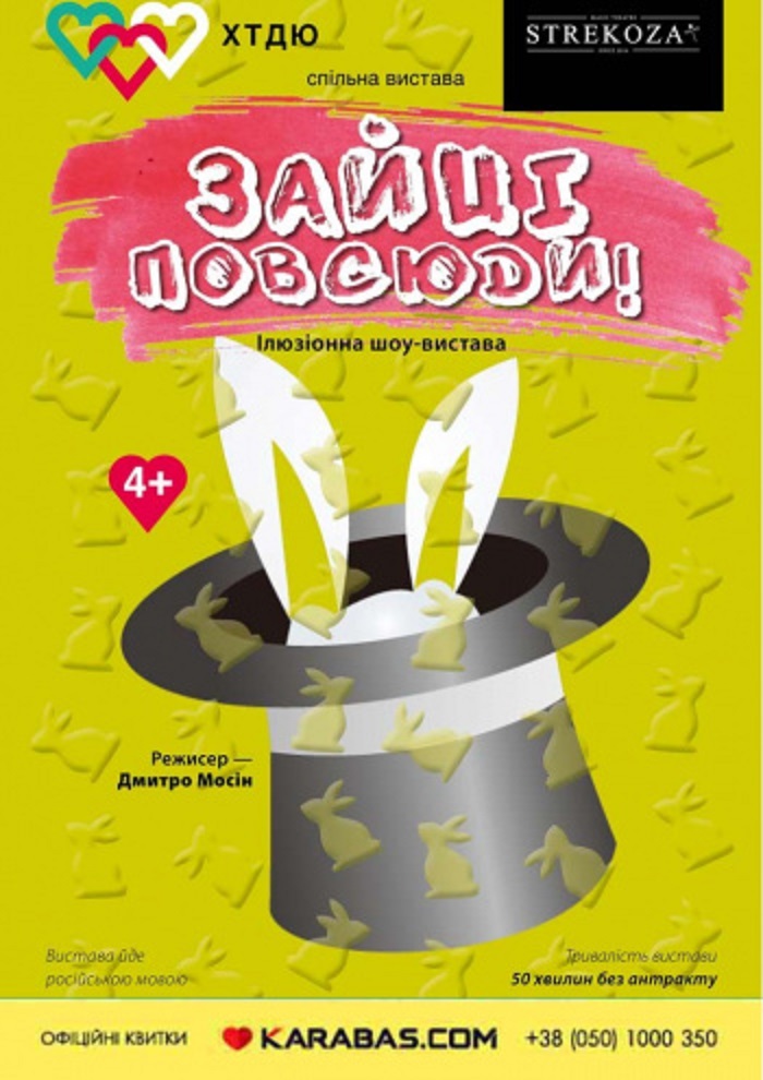 Афиша мероприятия