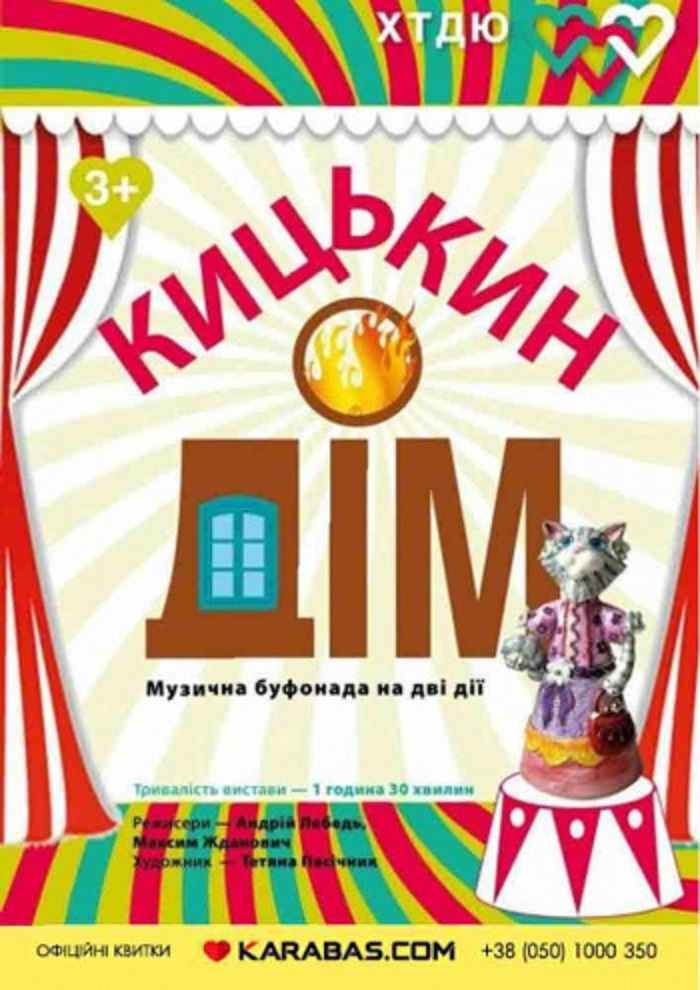 Афиша мероприятия