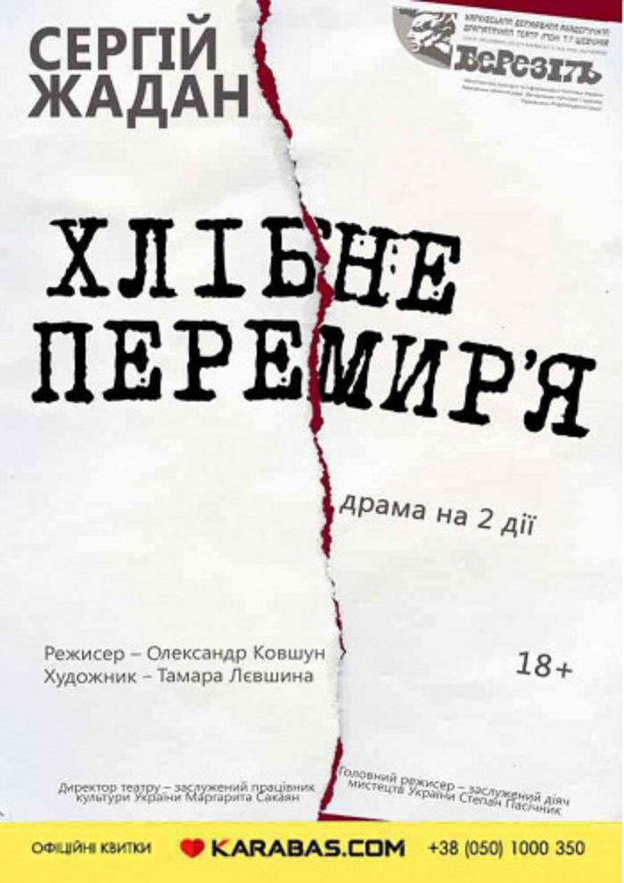 Афиша мероприятия