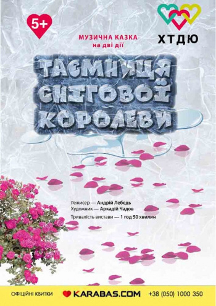 Афиша мероприятия