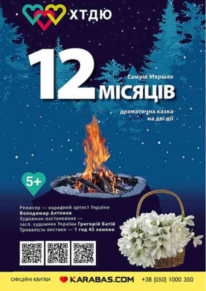 Афиша мероприятия