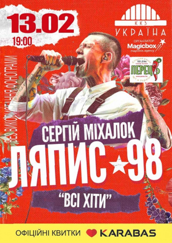 Афиша мероприятия