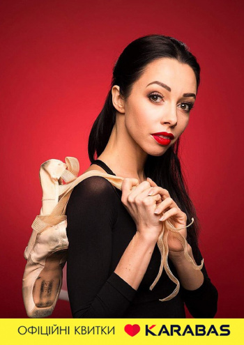 "Жизель" с Екатериной Кухар: фото 1