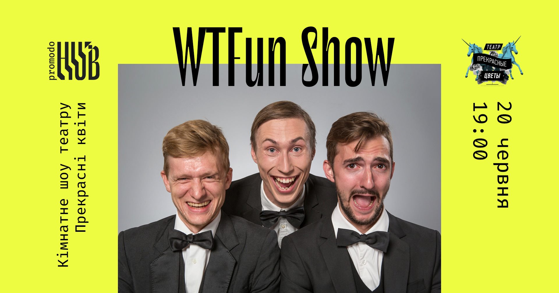 Театр "Прекрасные Цветы". Комнатное шоу: фото 1