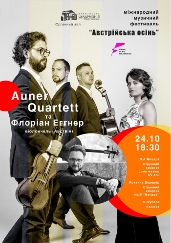 Международный музыкальный фестиваль "Австрийская осень": фото 2